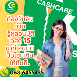 สินเชื่อเพื่อธุรกิจ